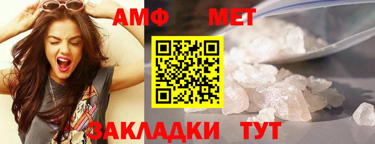 АМФЕТАМИН VHQ  Amphetamine  Майкоп  Вход с VPN 