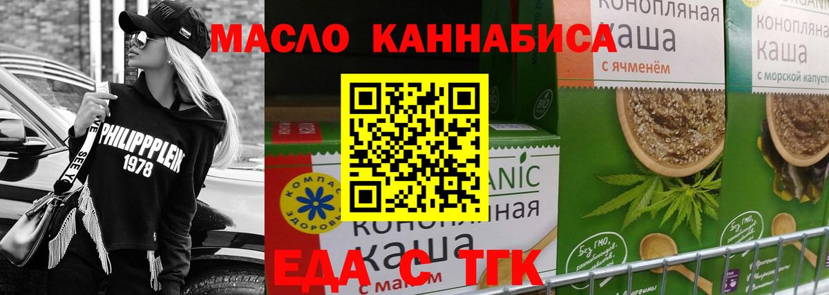 Майкоп  Еда ТГК марихуана  Вход с VPN 