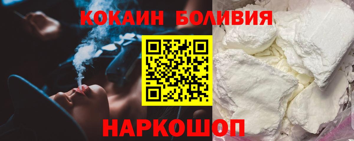 Cocaine Боливия Майкоп