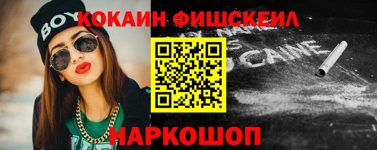 Кокаин Колумбийский  Вход с VPN  сколько стоит  Майкоп 