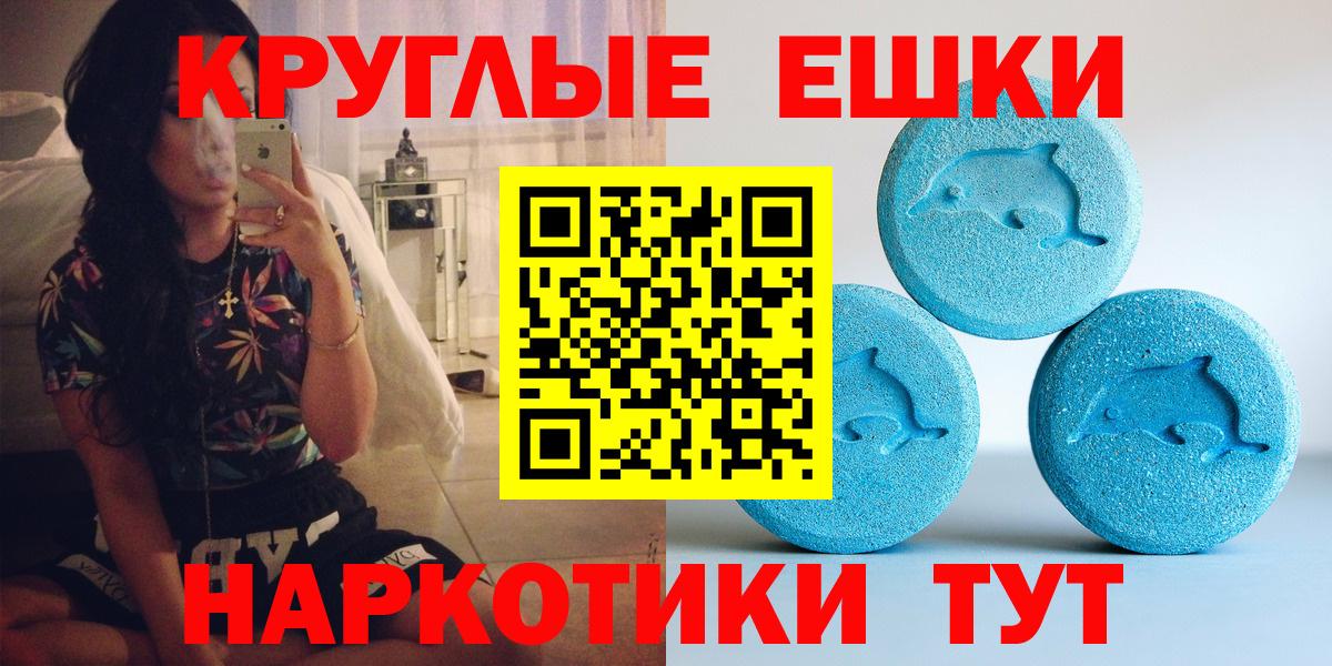 ЭКСТАЗИ MDMA Майкоп