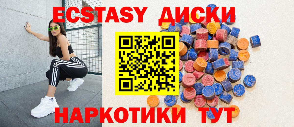 ЭКСТАЗИ бентли  ЭКСТАЗИ  MEGA ССЫЛКА  Майкоп  Вход с VPN  Ecstasy XTC 
