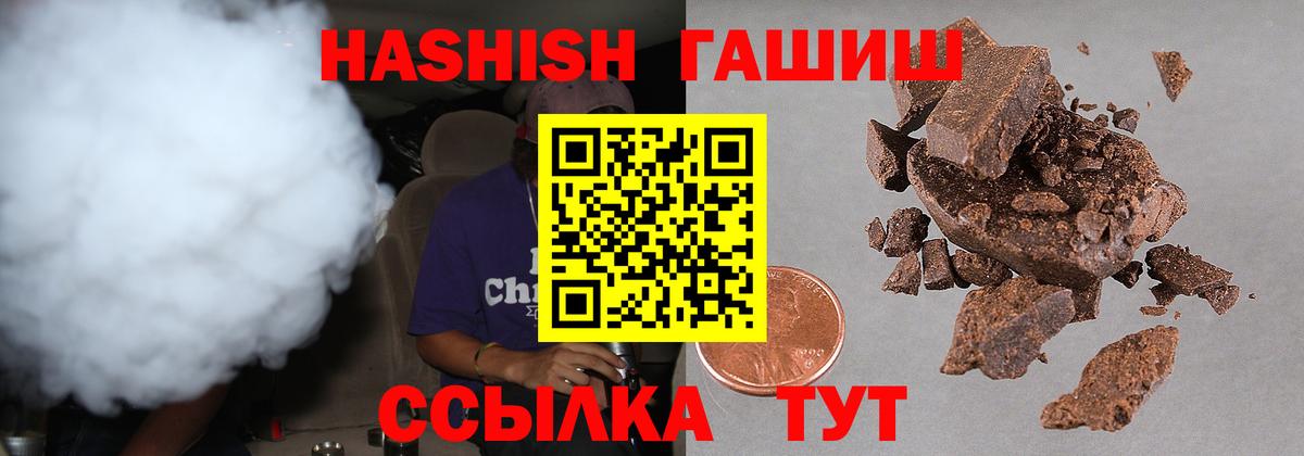 ГАШ Ice-O-Lator  ГАШИШ убойный  Вход с VPN  Майкоп 