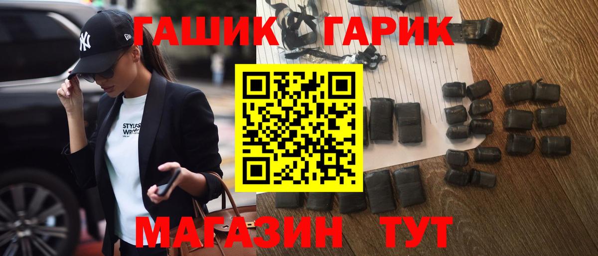 ГАШ VHQ Майкоп