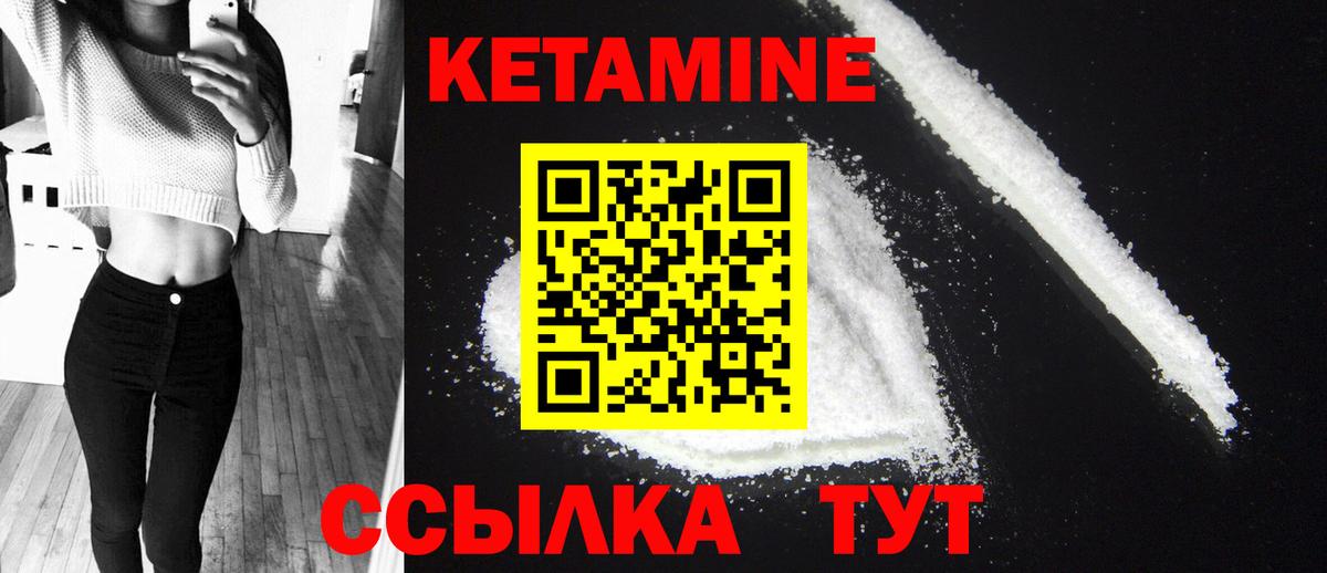 Кетамин ketamine Майкоп