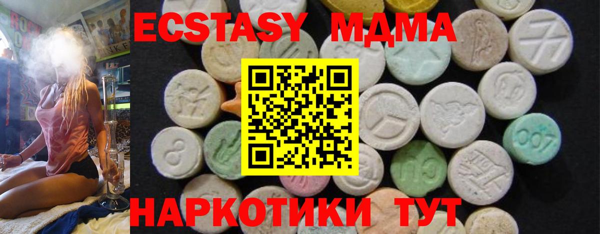 МДМА Molly Майкоп