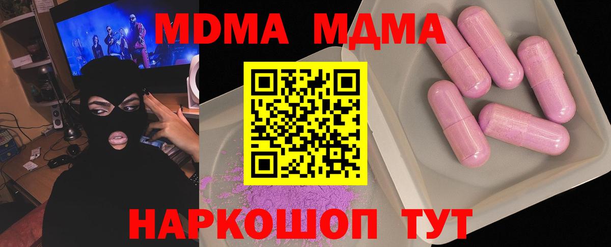 MDMA кристаллы  МДМА кристаллы  Майкоп  Вход с VPN 