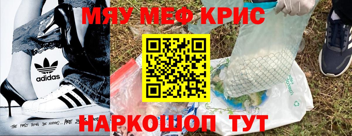 МЕФ 4 MMC  МЕФ  Майкоп  Мефедрон  где можно купить наркотик  Вход с VPN  Мефедрон VHQ 