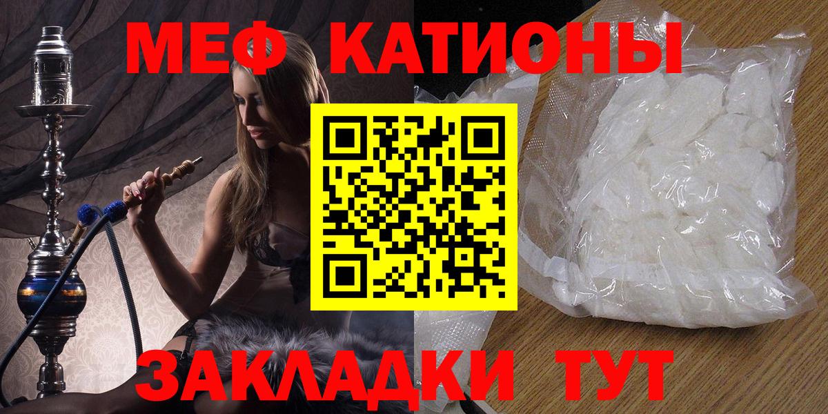 Мефедрон  Майкоп