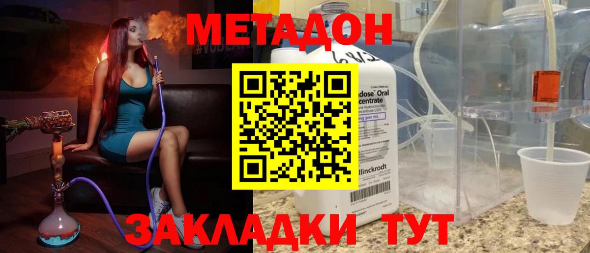 Майкоп  Каннабис  Вход с VPN  ГАШИШ  Меф кристаллы  Кокаин 
