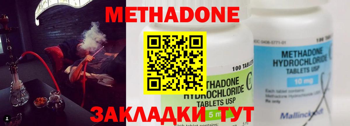 Майкоп  МЕТАДОН белоснежный  darknet как зайти  Вход с VPN  Метадон мёд 