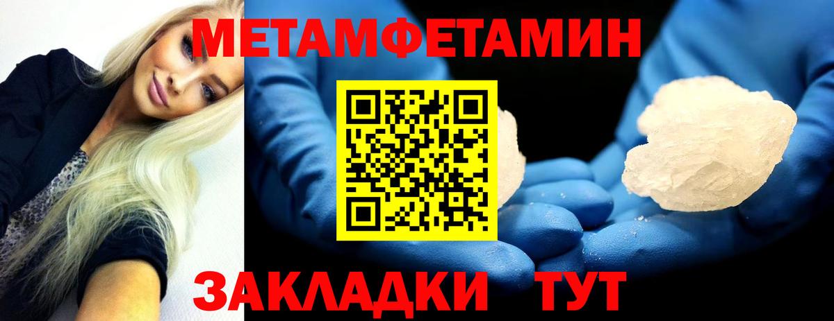Метамфетамин Декстрометамфетамин 99.9%  Вход с VPN  Майкоп  Метамфетамин Декстрометамфетамин 99.9% 