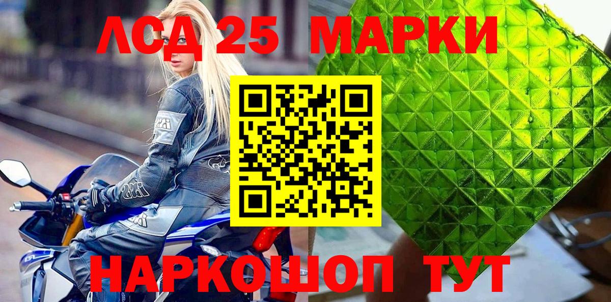 Марки 25I-NBOMe 1,8мг  Марки 25I-NBOMe 1,8мг  Вход с VPN  Майкоп 