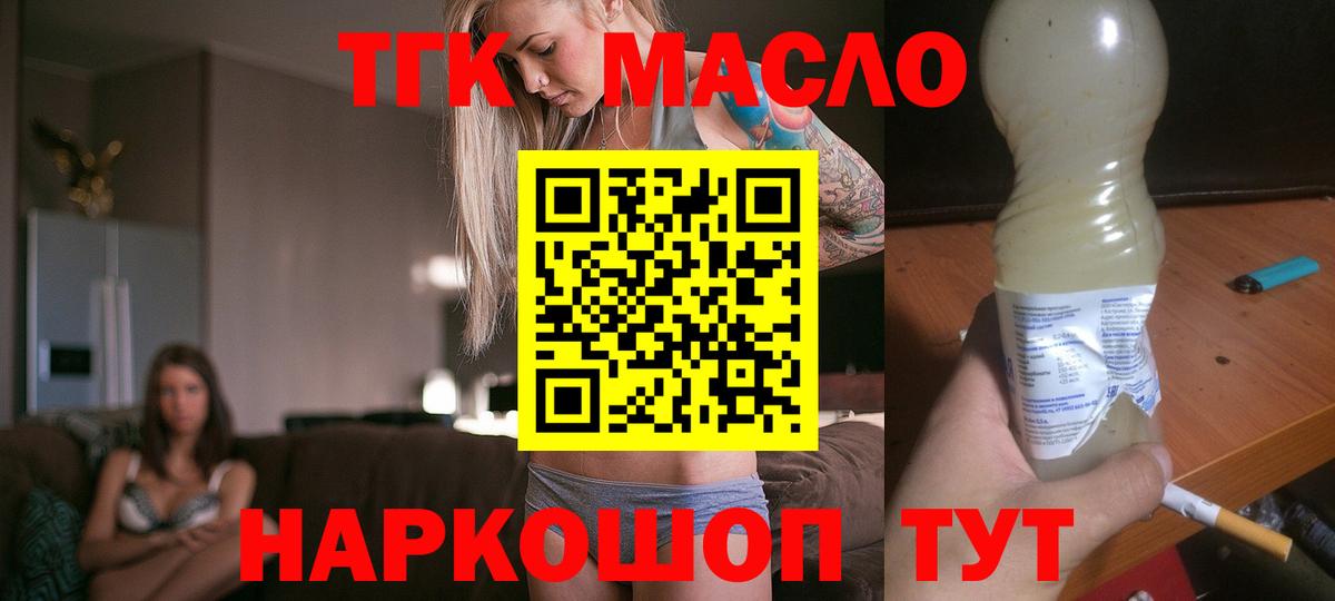 Майкоп  Дистиллят ТГК вейп  Вход с VPN 