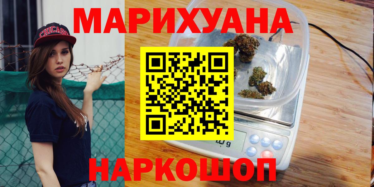 Бошки Шишки план  Шишки марихуана планчик  Майкоп  Вход с VPN  Канабис White Widow  Бошки Шишки Bruce Banner 